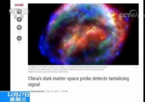 未来已来！“悟空”太空探索 揭开暗物质之谜