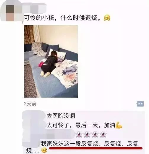 2018.1.7|新一波流感为啥高烧反复病程长?咋预