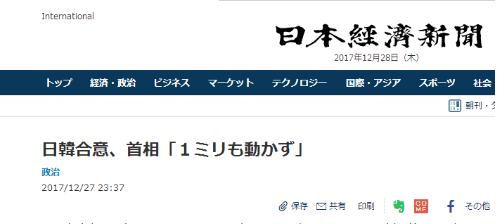 最严重屈辱外交!朴槿惠与安倍暗地里的