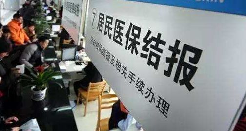 哈市城乡居民医保又有新规定!两类特殊疾病门