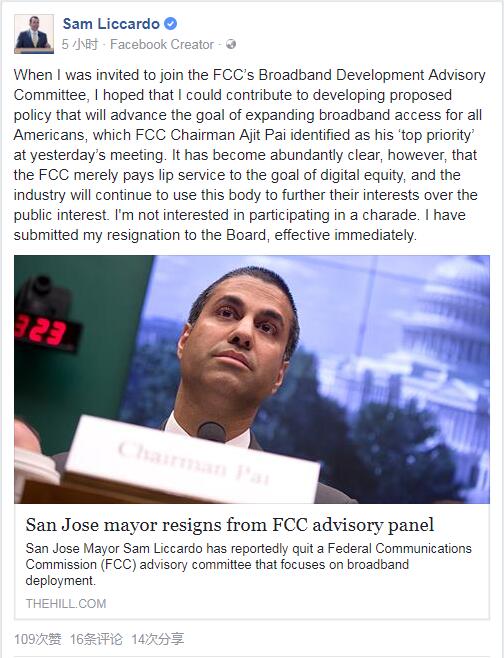 圣何塞市长退出FCC宽带委员会:怒批其被电信企业把持
