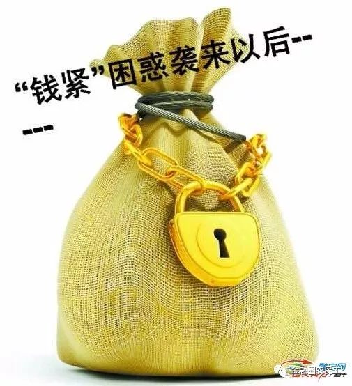 坏消息是钱紧 好消息是2018钱紧更普遍!|财富|
