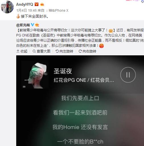 cba男篮国手陶汉林发文怼嘻哈,称完全听不懂pgone躺枪!