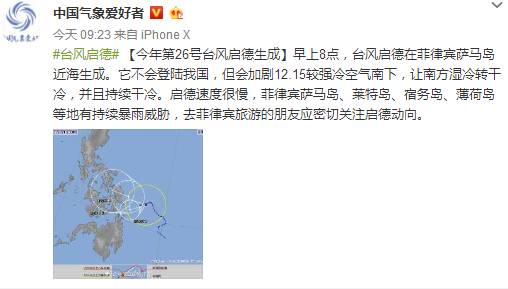 寒冷黄色预警！超强冷空气即将到货，广州最低仅6℃！