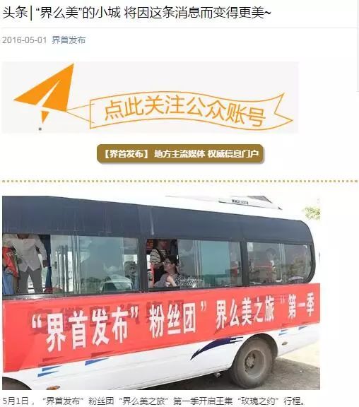 展风采,背后辛酸无人识!丨编辑部的故事|界首|加