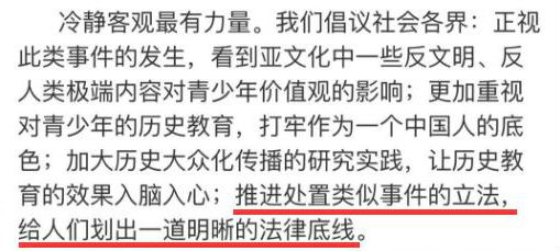 侵华日军南京大屠杀遇难同胞纪念馆微博文章截图