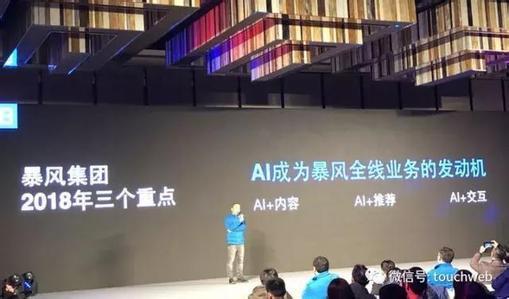 概念高手暴风押注AI, 股价曾从最高跌84%, 还能