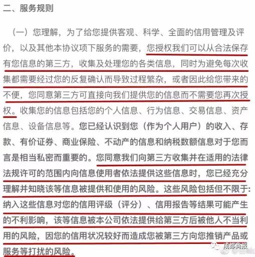 昨天刚晒完账单的你,今天去取消授权了吗?否则