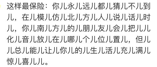 表情|南方人强行说儿化音的图片,最可爱了样子哒萌趣闻包萌的符号图片