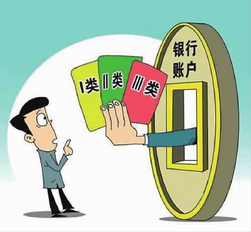 个人银行Ⅲ类账户余额提至2000元|通知|绿色金