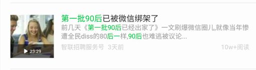 第一批90后