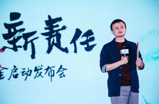 里巴巴未来5年投入100亿脱贫|阿里巴巴|基金|马云