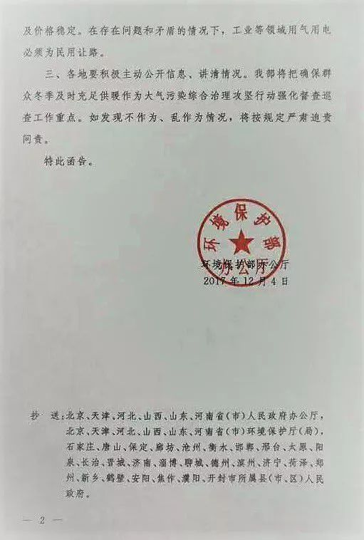 好消息!LNG或将不再涨价!煤改气将告一段落