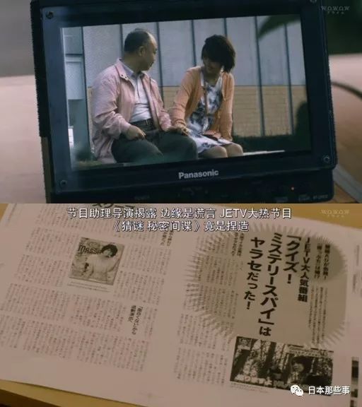 在调查这件事时，神田假装不知情。