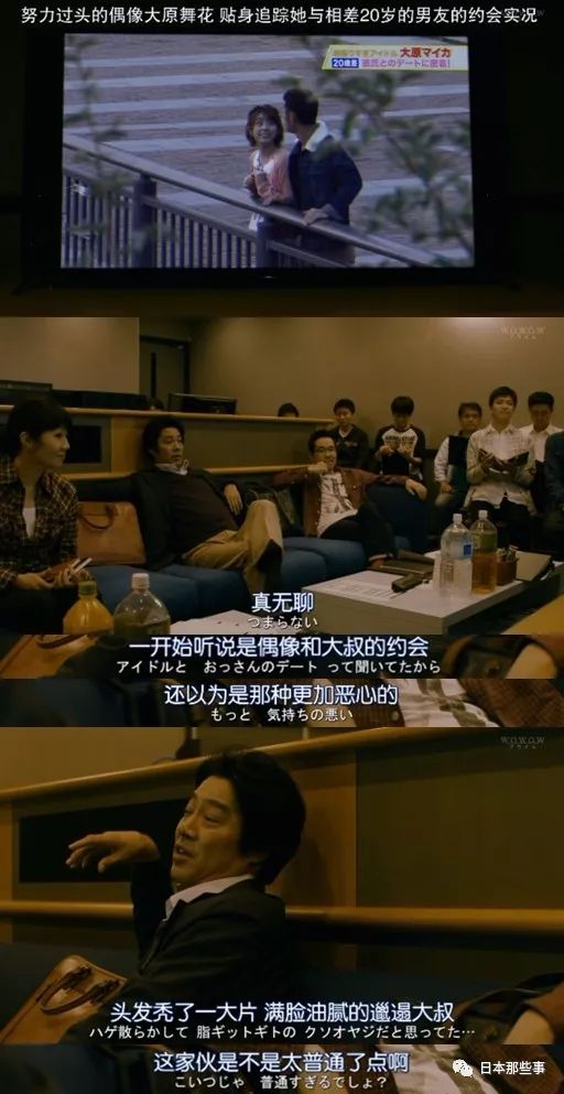 无奈之下，片山找了一个猥琐大叔重新拍了一次节目，不料被周刊爆料恶意捏造。