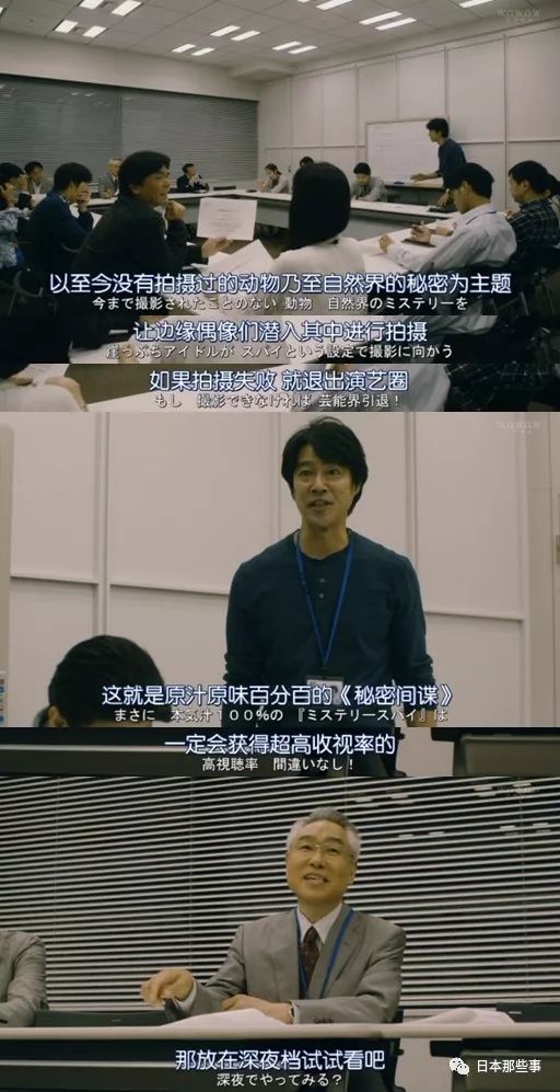 神田下跪恳求片山做节目的制作人，得到了片山的支持。