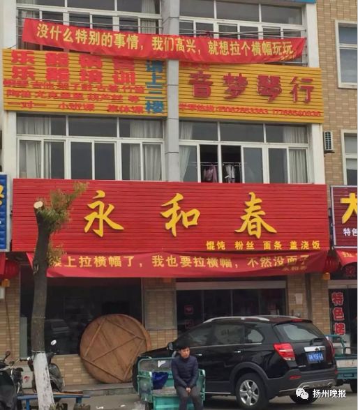 这条街商户统一拉横幅,内容笑喷,你们是认真的吗?