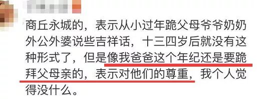 这种大家都其乐融融的情况下，似乎也没有必要一定要对跪拜礼节赶尽杀绝。