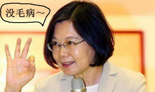 台大恐沦为蔡当局政斗牺牲品 民进党的台湾价值只分“蓝绿”?