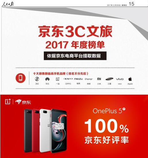 一加5T成外媒年度最佳手机,收获评论12万条好