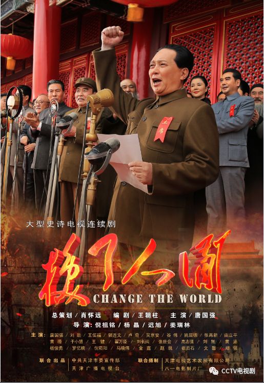 央视一套新剧