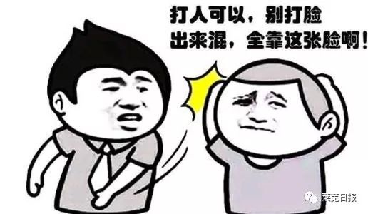 莱芜的小伙伴们以后可以"靠脸吃饭"了!