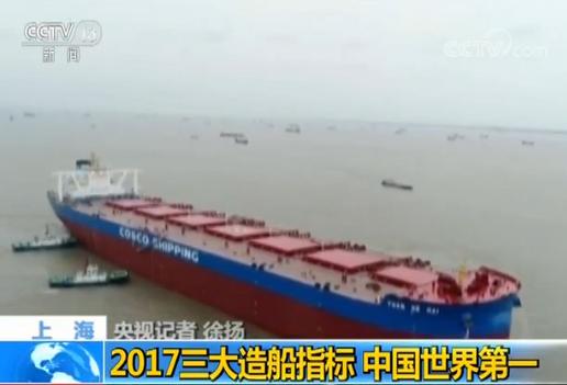 央视新闻:中国造船业世界第一背后:从仿制到个性化高级定制