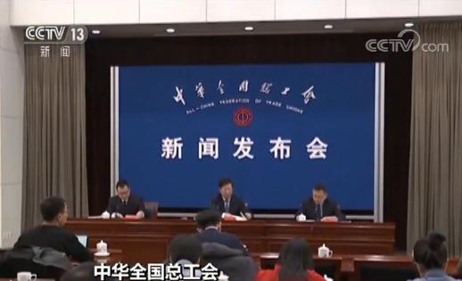 全国总工会就员工福利出新规 首次明确职工婚