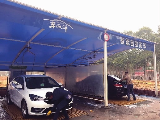 3元起可洗!智能自助洗车长沙铺开 目前已有数