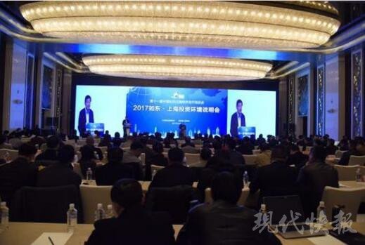 海洽会赴沪讲述如东故事,19个亿元项目抢滩
