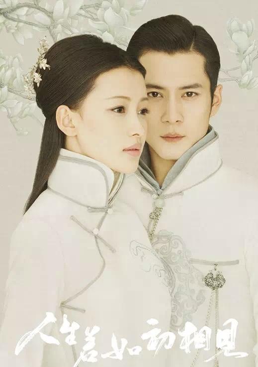 剧好看|古装剧移步网络霸屏 周渝民 领盒饭,女