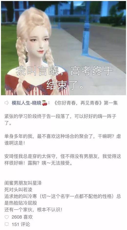 在快手,有无数姑娘正在用《模拟人生》制作玛