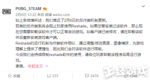 蓝洞禁用吃鸡画质插件 王思聪在微博留下6个字