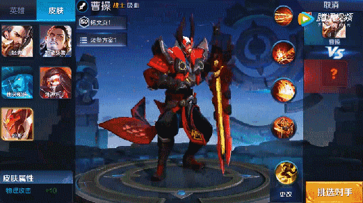 王者荣耀曹操烛龙皮肤技能特效一览 解封暗黑势力制霸全场