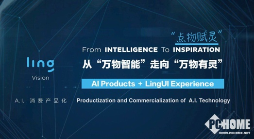 ai公司物灵科技,物灵科技ipo