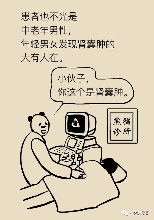 肾囊肿是个什么情况？北大教授来科普