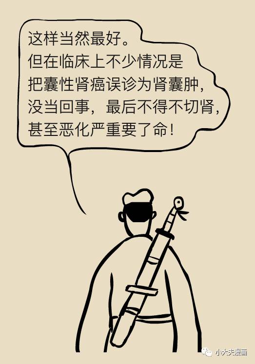 肾囊肿是个什么情况？北大教授来科普