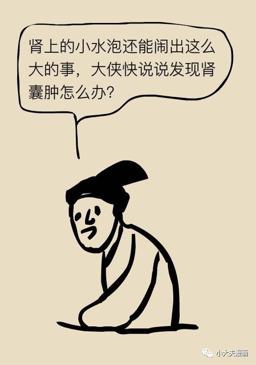 肾囊肿是个什么情况？北大教授来科普
