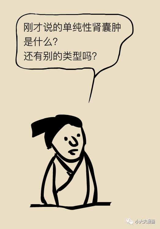 肾囊肿是个什么情况？北大教授来科普