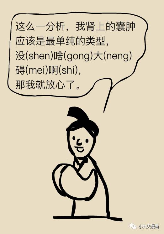 肾囊肿是个什么情况？北大教授来科普