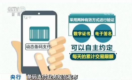 央行出手,微信支付宝支付将有大变化|支付宝|央