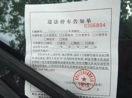 没有停车位,又怕违章停车贴条罚款,怎么办?