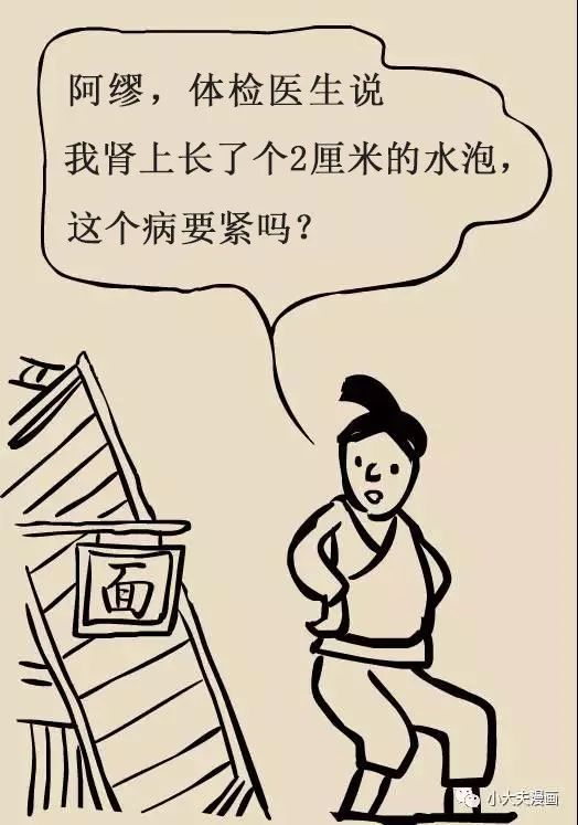 肾囊肿是个什么情况？北大教授来科普