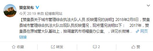 澎湃新闻:河北赞皇回应城管执法人员集体讨薪：明日发工资