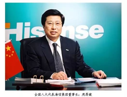 海信董事长_海信空调(3)