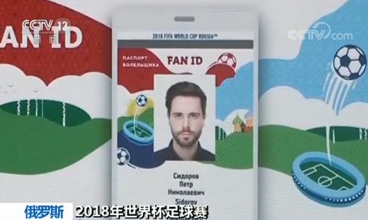 【俄罗斯2018年世界杯足球赛】第一阶段售票