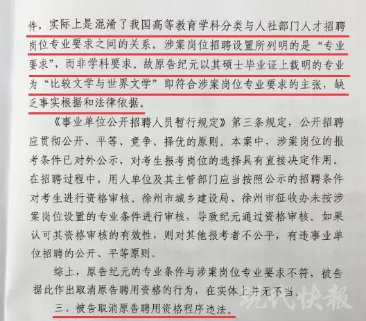 女硕士应聘笔试面试均第一却被拒录!一审这样
