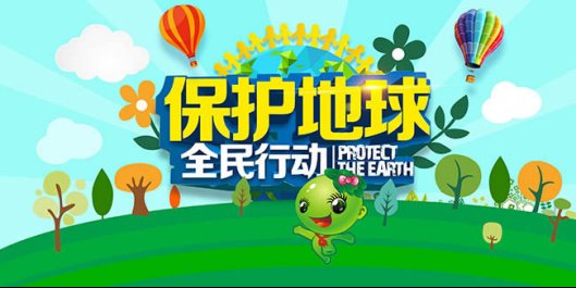 贵州“互联网＋全民义务植树”主题面向社会发布