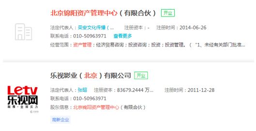 实际上,除了投资北京锦阳资产,马苏还投资了乐视下属另一家公司网酒网。
