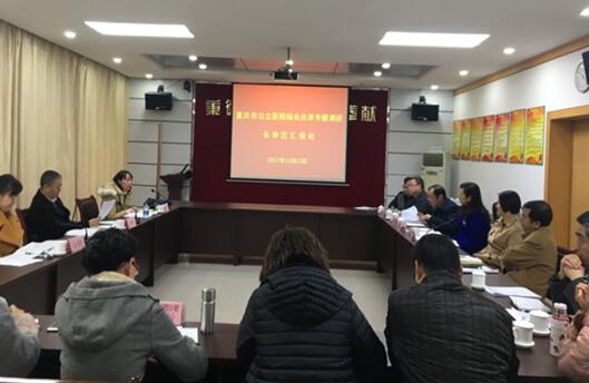 重庆市医改办到长寿区人民医院调研公立医院综